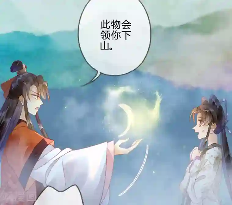 天恸璃泽殇第16话 琉璃泪：以命相护