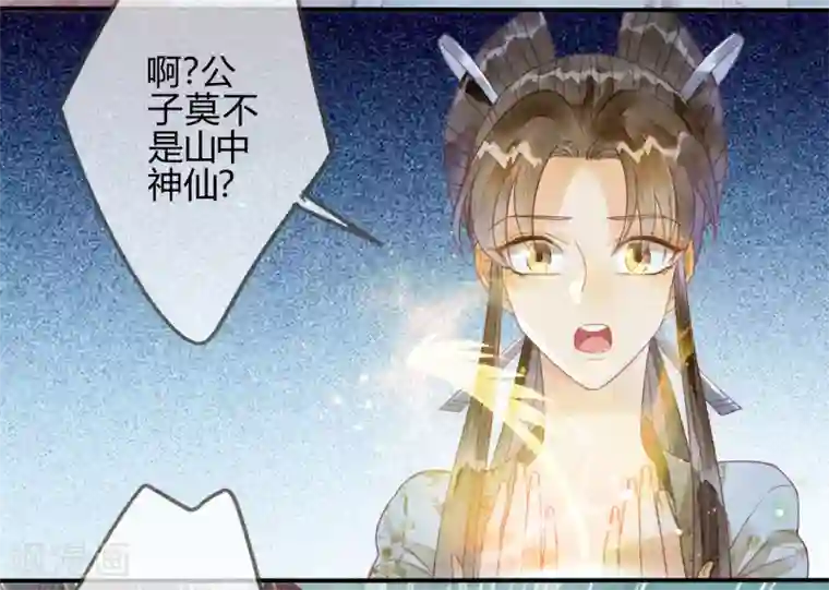 天恸璃泽殇第16话 琉璃泪：以命相护