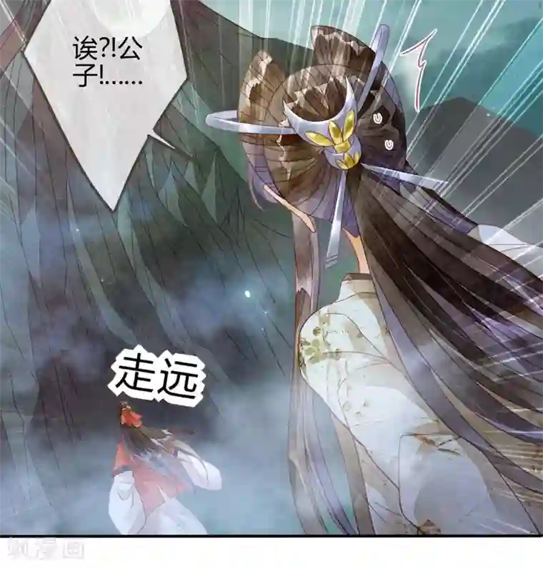 天恸璃泽殇第16话 琉璃泪：以命相护