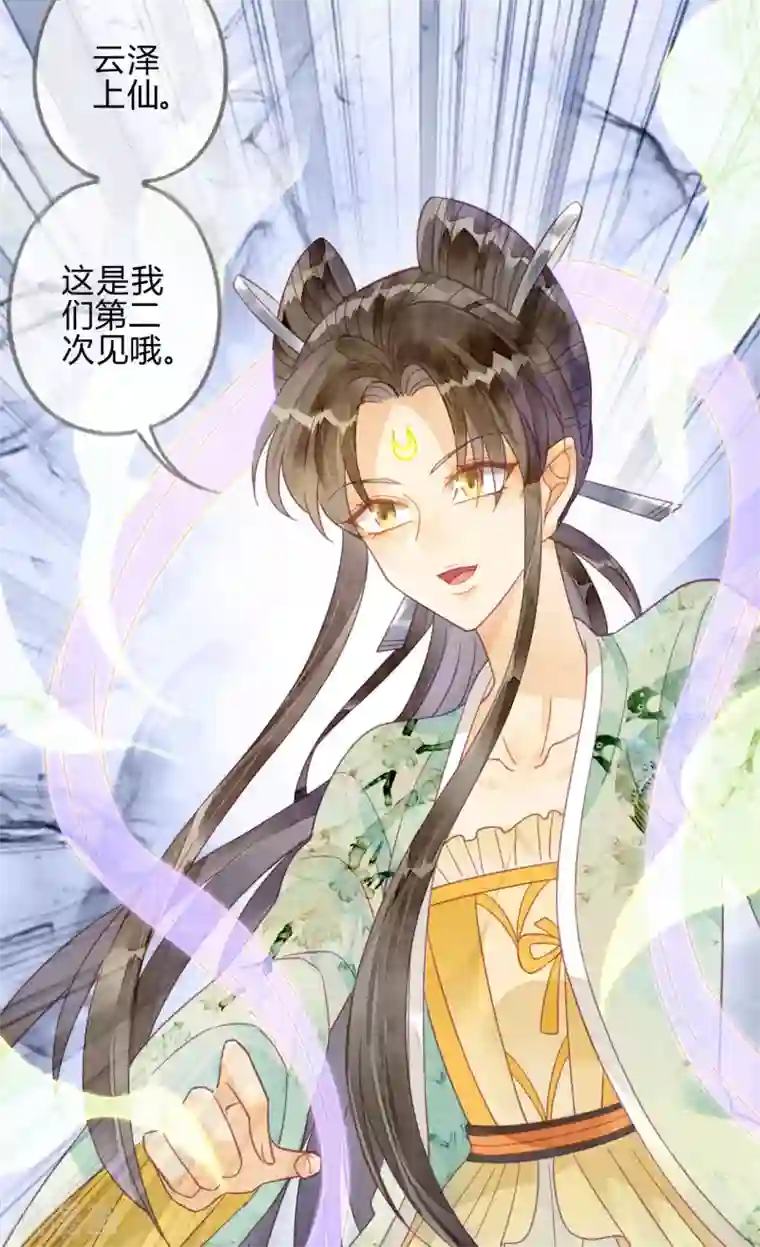 天恸璃泽殇第16话 琉璃泪：以命相护