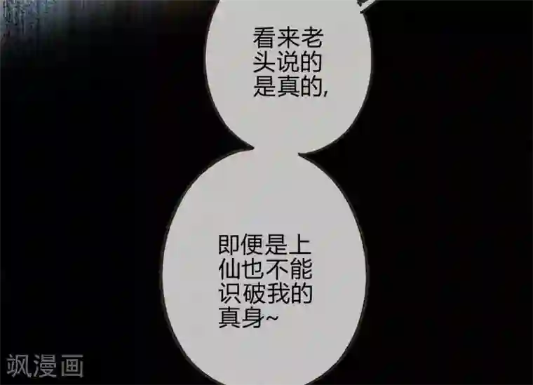 天恸璃泽殇第16话 琉璃泪：以命相护