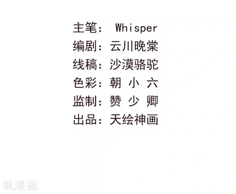 天恸璃泽殇第16话 琉璃泪：以命相护