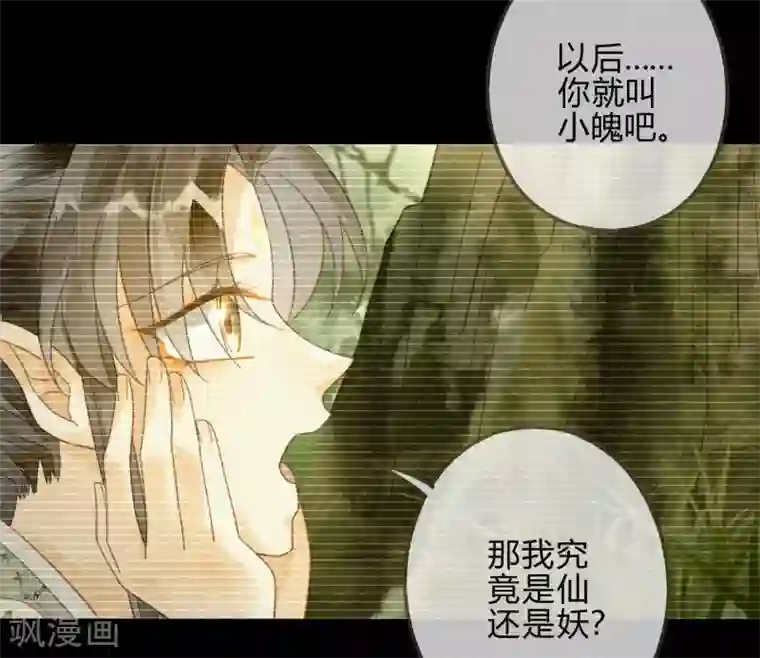 天恸璃泽殇第16话 琉璃泪：以命相护