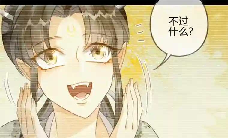 天恸璃泽殇第16话 琉璃泪：以命相护