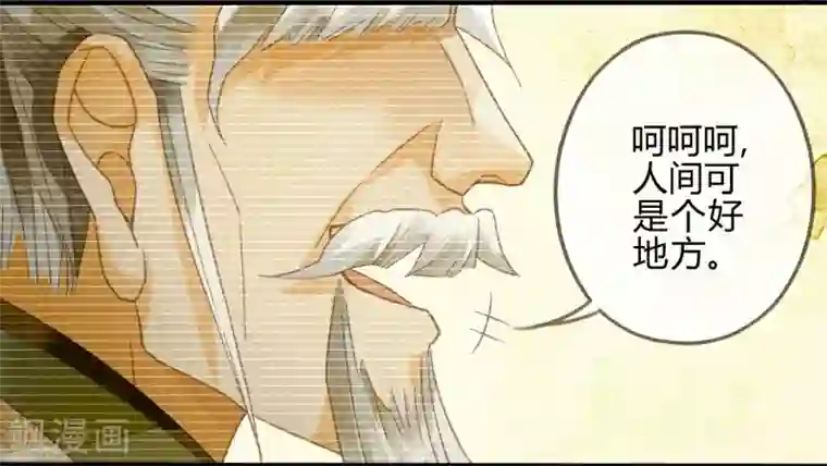 天恸璃泽殇第16话 琉璃泪：以命相护