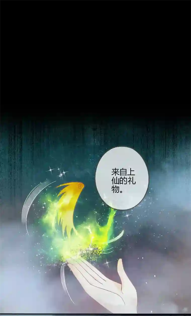 天恸璃泽殇第16话 琉璃泪：以命相护