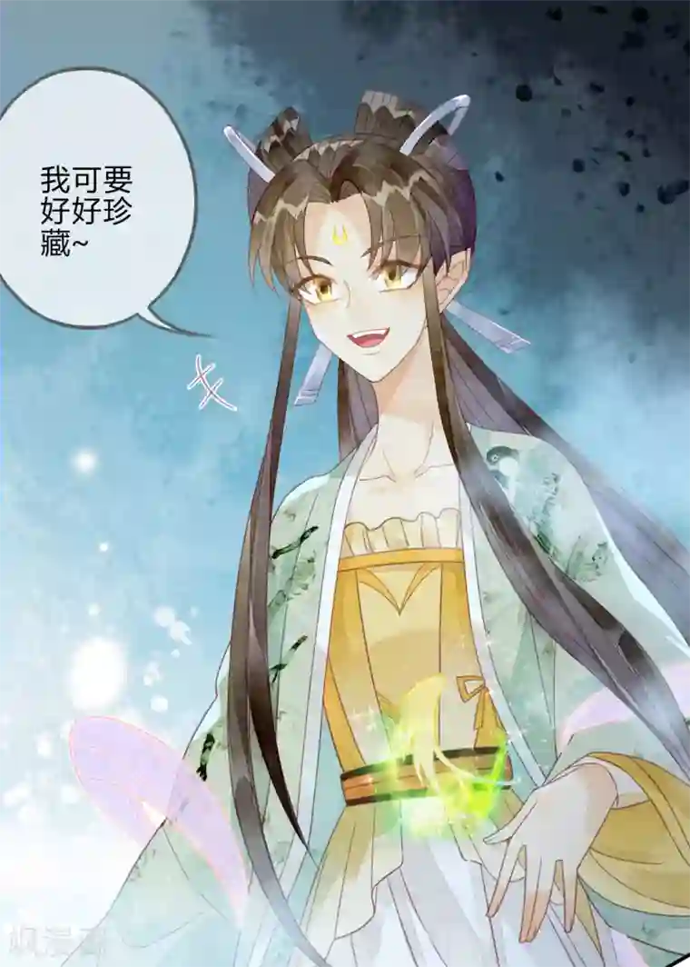 天恸璃泽殇第16话 琉璃泪：以命相护