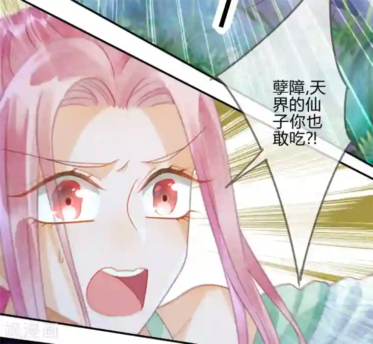 天恸璃泽殇第16话 琉璃泪：以命相护