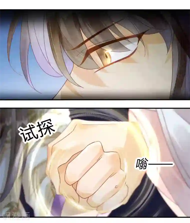 天恸璃泽殇第16话 琉璃泪：以命相护