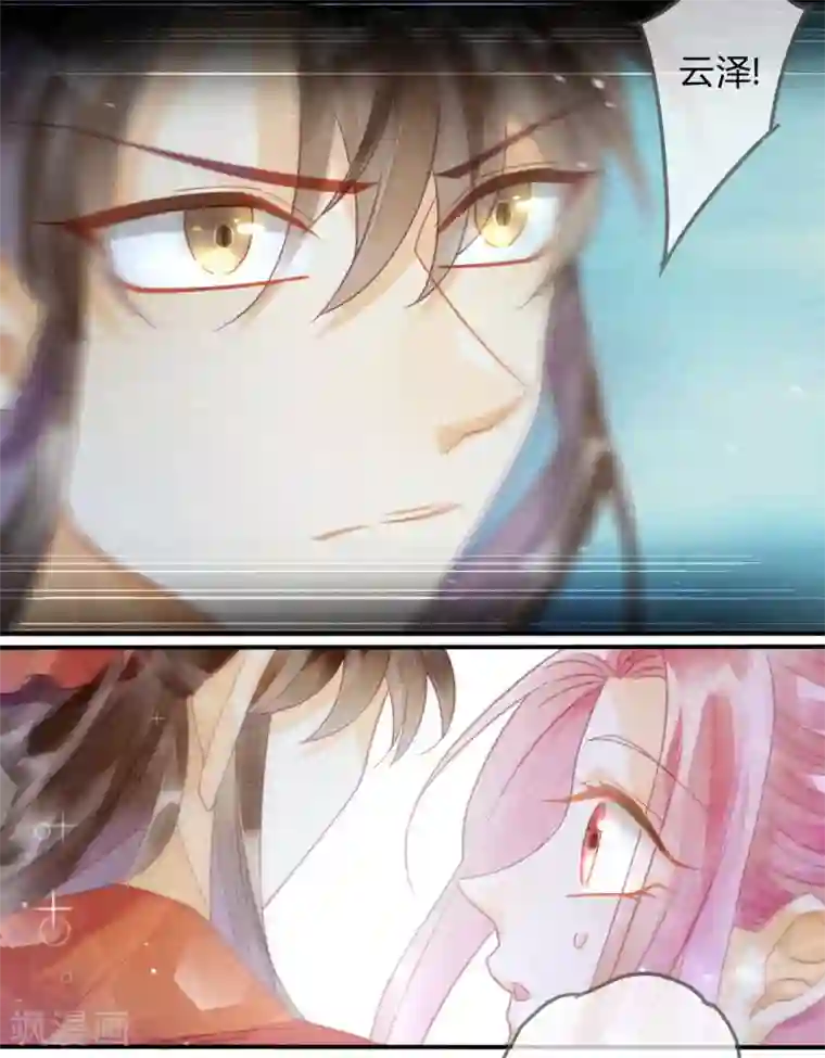 天恸璃泽殇第16话 琉璃泪：以命相护