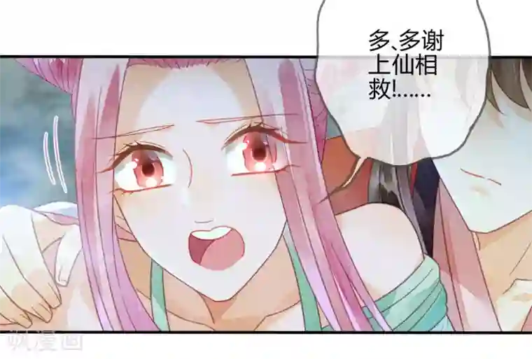 天恸璃泽殇第16话 琉璃泪：以命相护