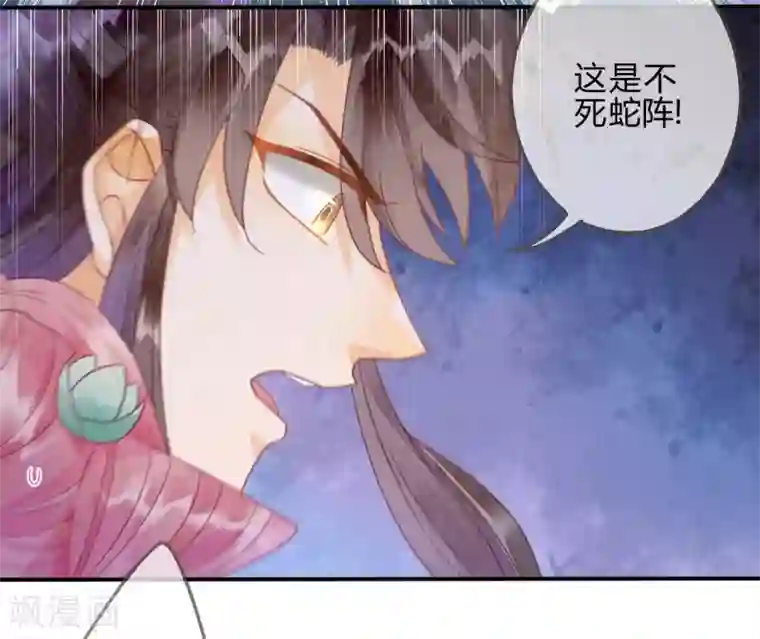 天恸璃泽殇第16话 琉璃泪：以命相护