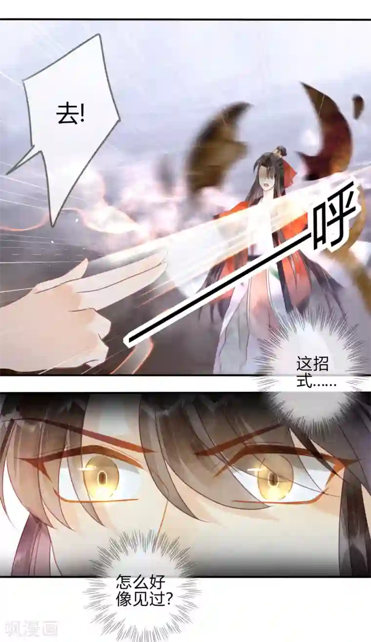 天恸璃泽殇第16话 琉璃泪：以命相护