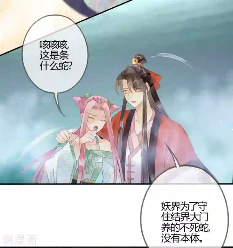 天恸璃泽殇第16话 琉璃泪：以命相护