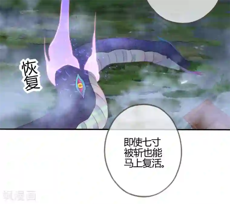 天恸璃泽殇第16话 琉璃泪：以命相护