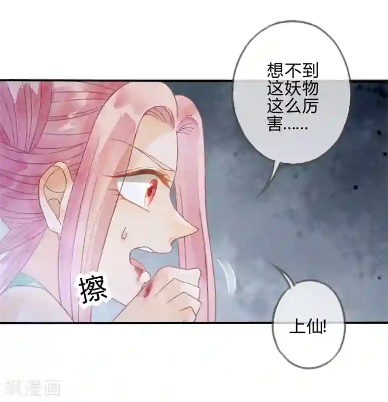 天恸璃泽殇第16话 琉璃泪：以命相护