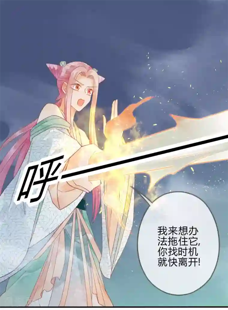 天恸璃泽殇第16话 琉璃泪：以命相护