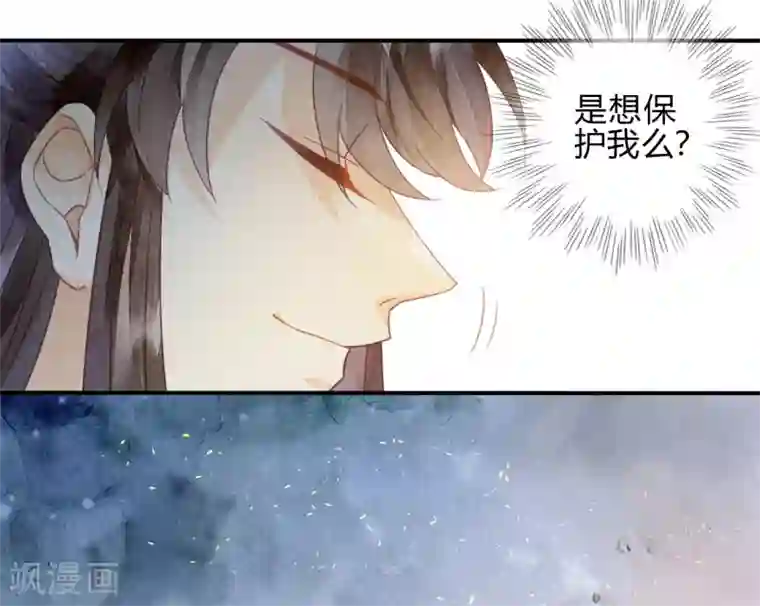 天恸璃泽殇第16话 琉璃泪：以命相护