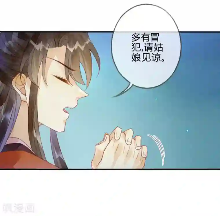 天恸璃泽殇第16话 琉璃泪：以命相护