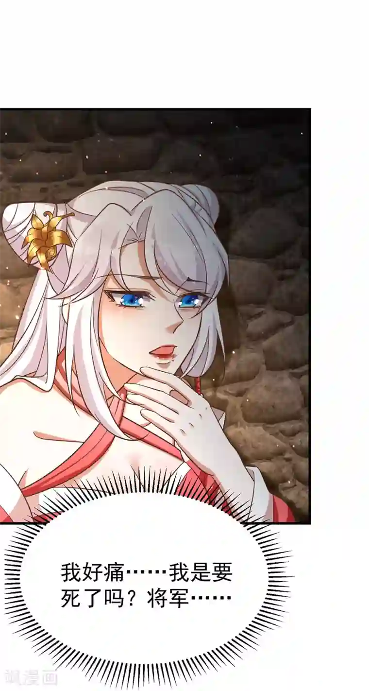 萌虎重生：将军大人要抱抱第15话 地牢羞辱