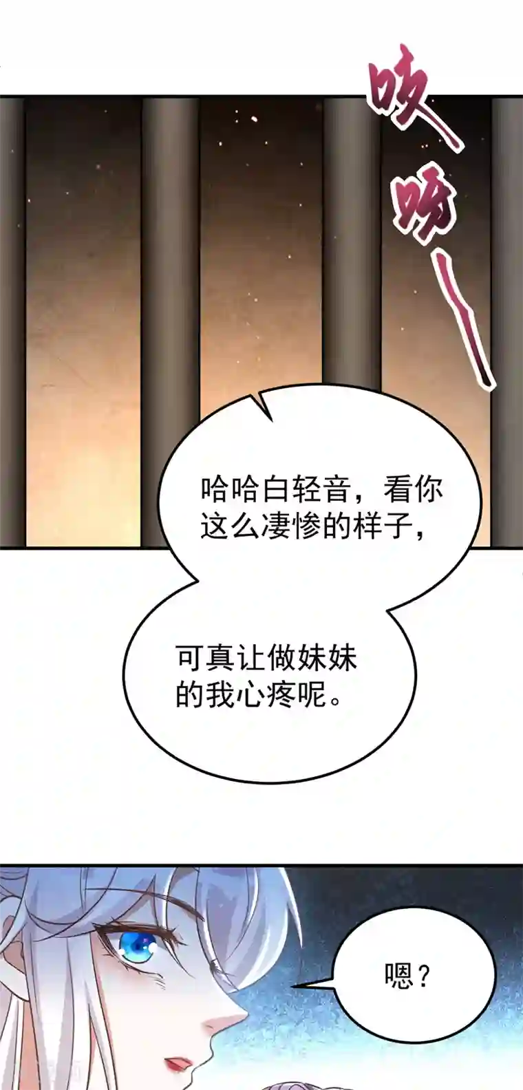 萌虎重生：将军大人要抱抱第15话 地牢羞辱