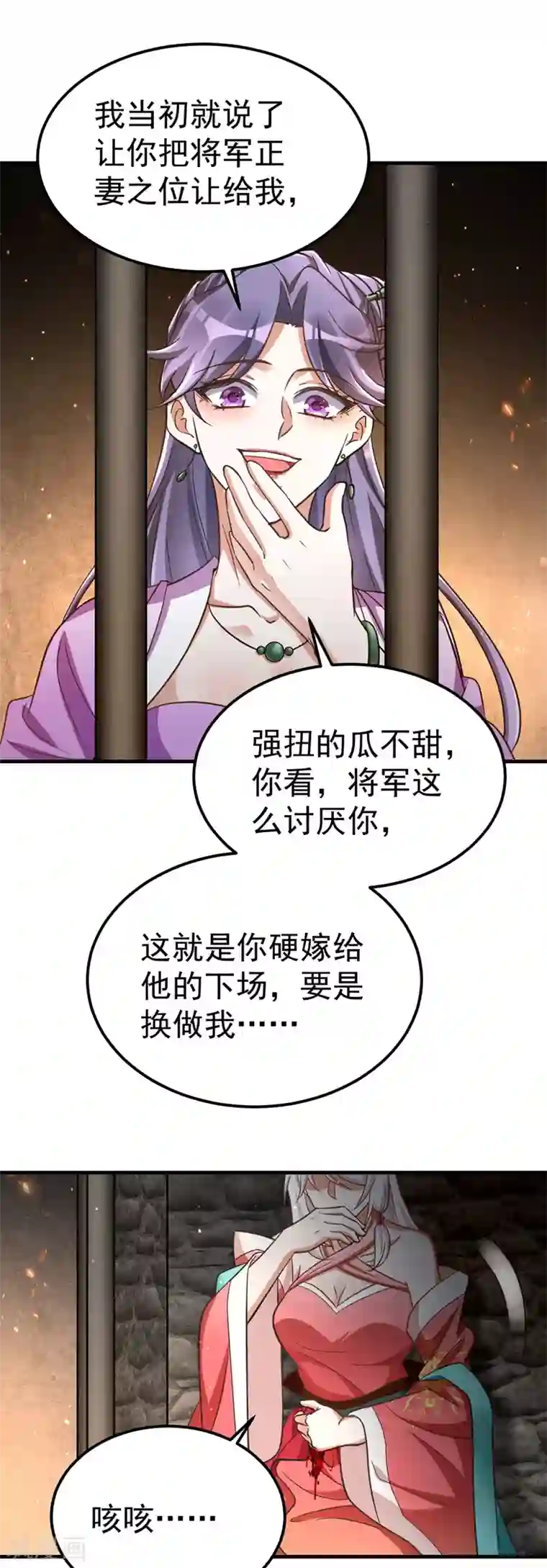 萌虎重生：将军大人要抱抱第15话 地牢羞辱