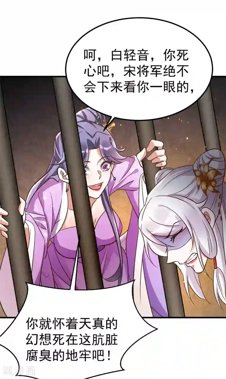 萌虎重生：将军大人要抱抱第15话 地牢羞辱