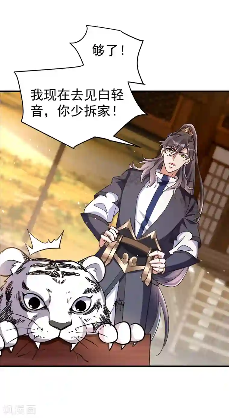 萌虎重生：将军大人要抱抱第15话 地牢羞辱