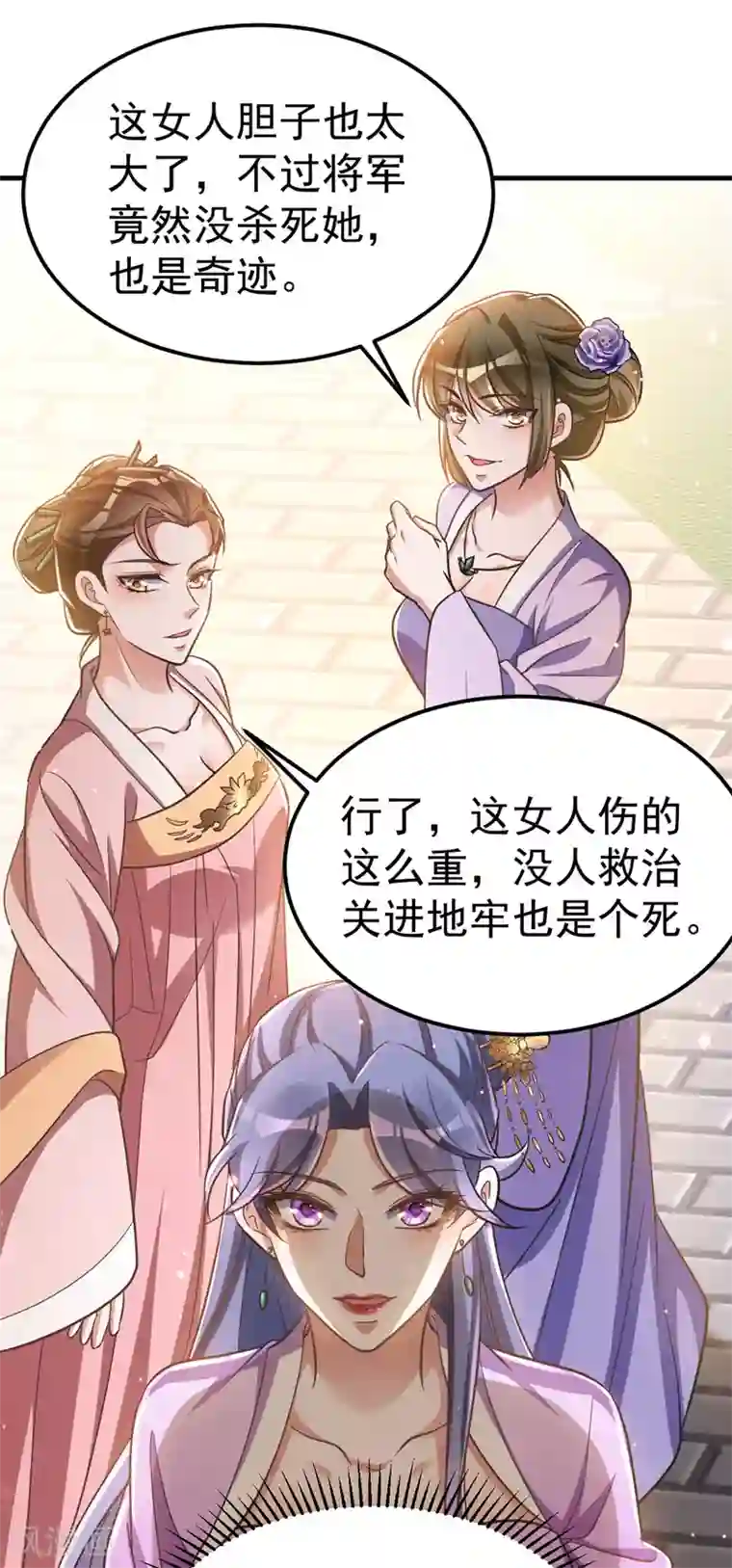 萌虎重生：将军大人要抱抱第15话 地牢羞辱