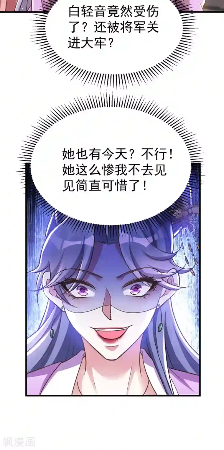 萌虎重生：将军大人要抱抱第15话 地牢羞辱