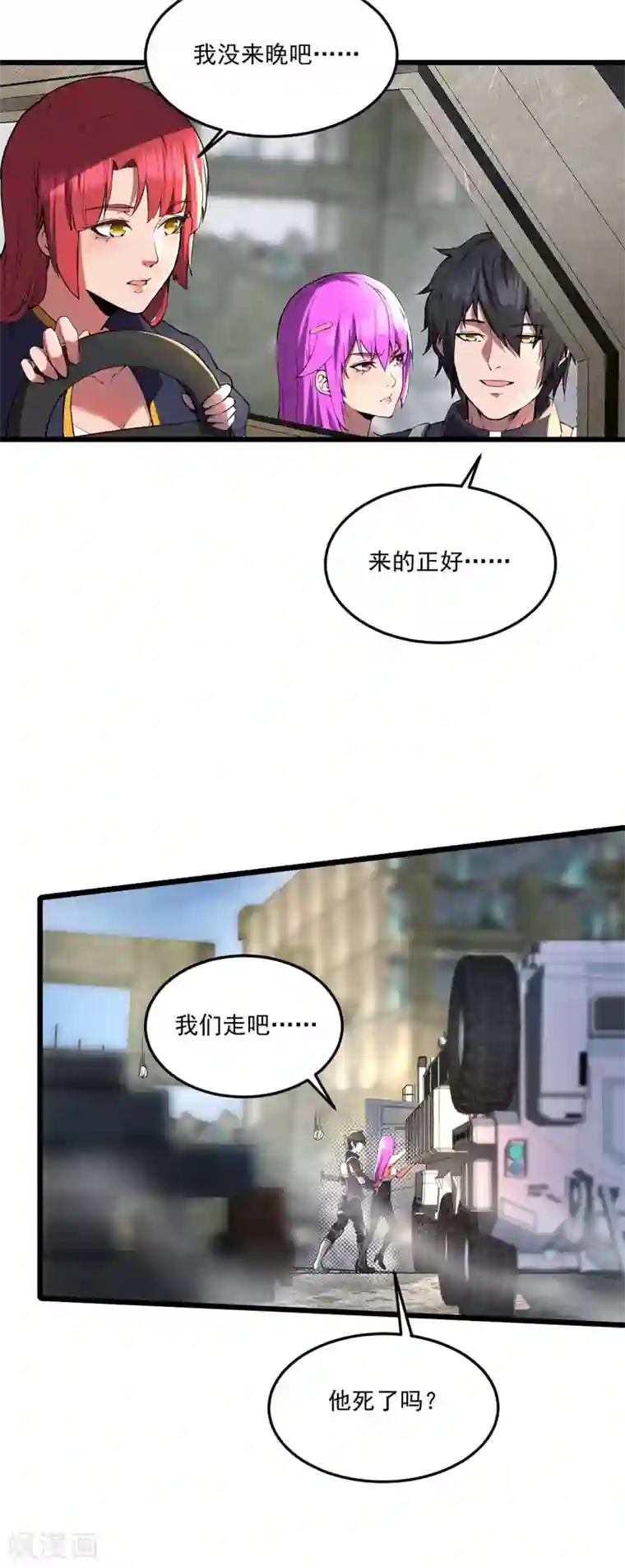 我的末日女子军团第15话 悬赏令