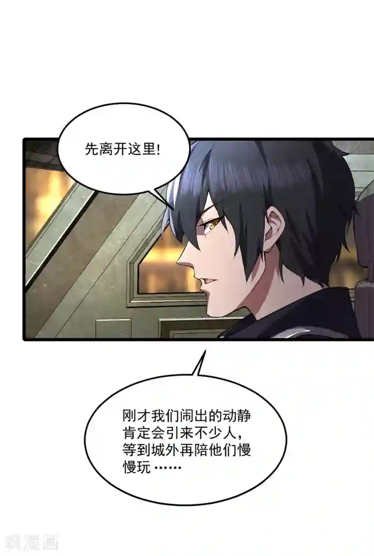 我的末日女子军团第15话 悬赏令