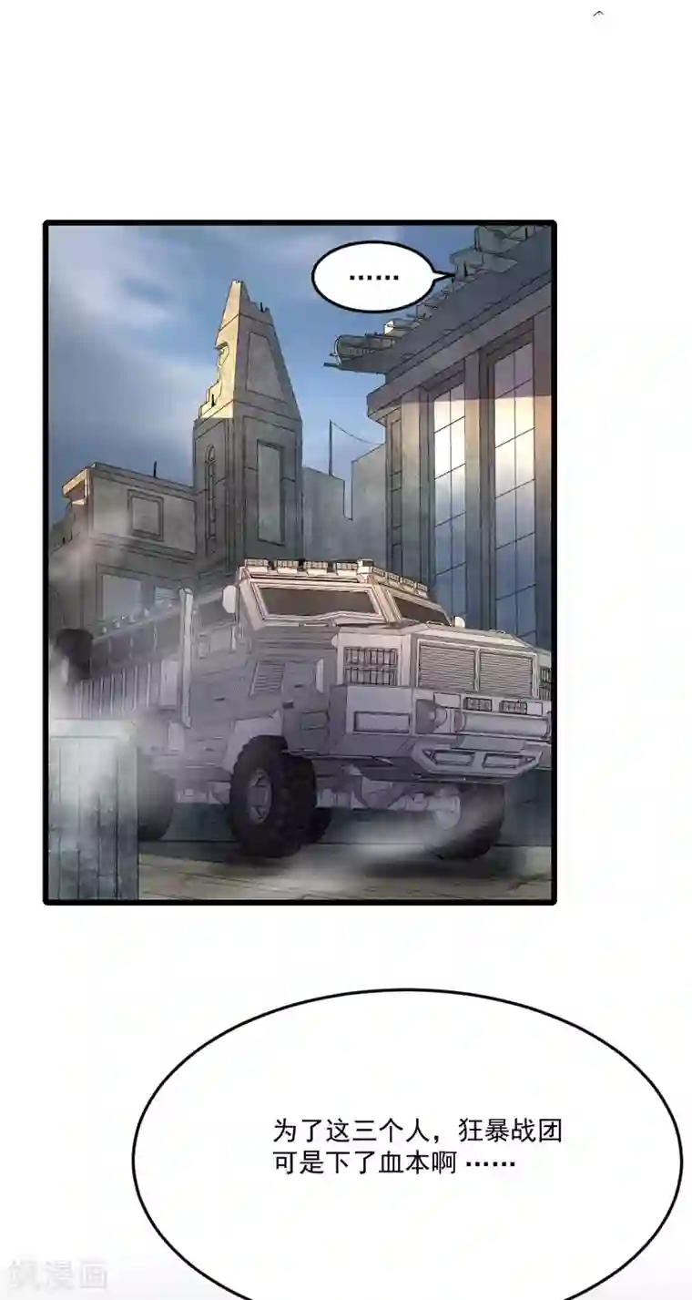 我的末日女子军团第15话 悬赏令