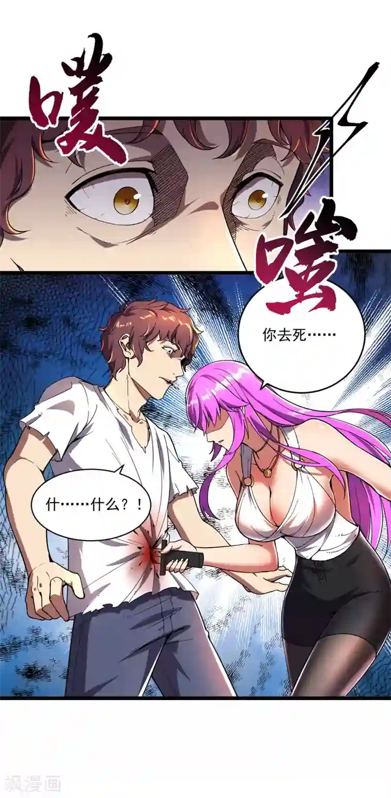 我的末日女子军团第15话 悬赏令