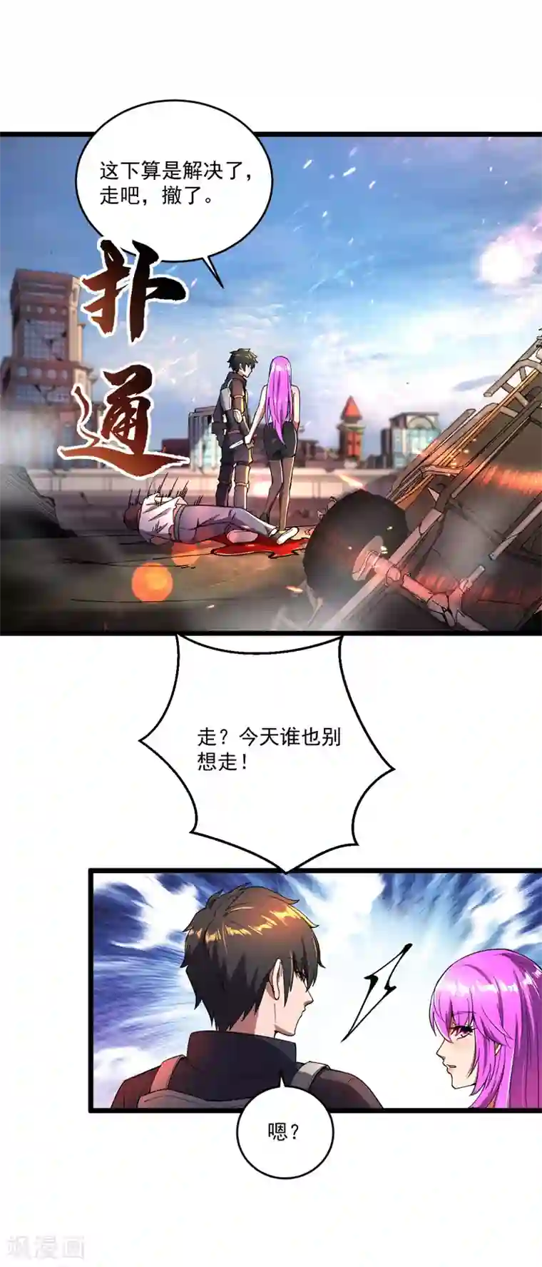 我的末日女子军团第15话 悬赏令