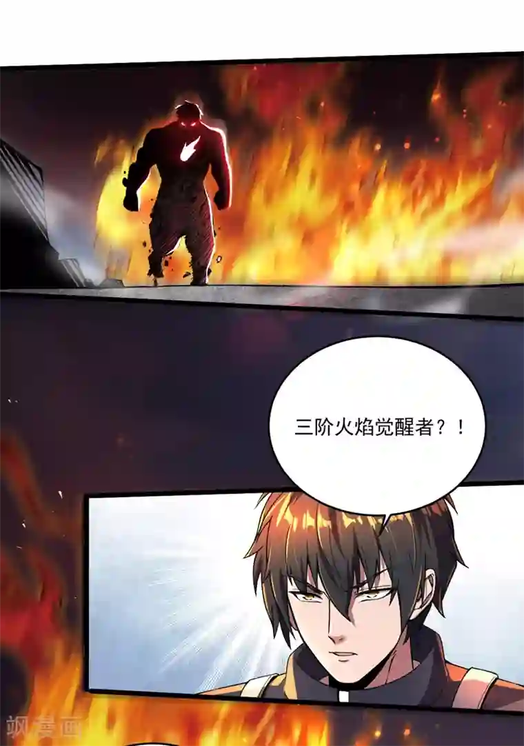 我的末日女子军团第15话 悬赏令