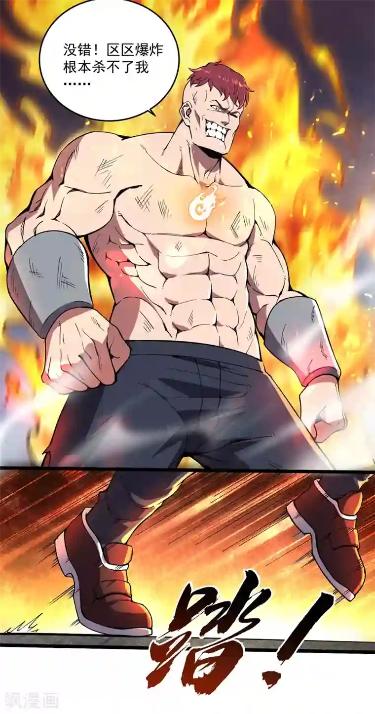 我的末日女子军团第15话 悬赏令