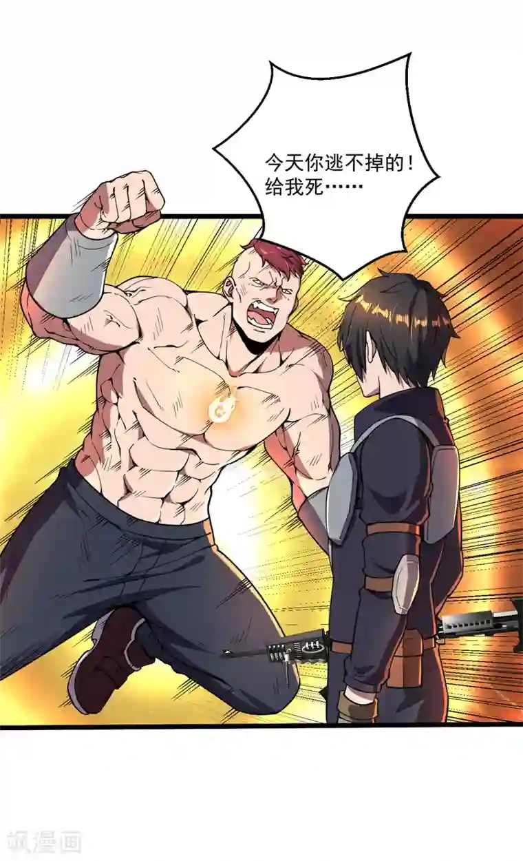 我的末日女子军团第15话 悬赏令