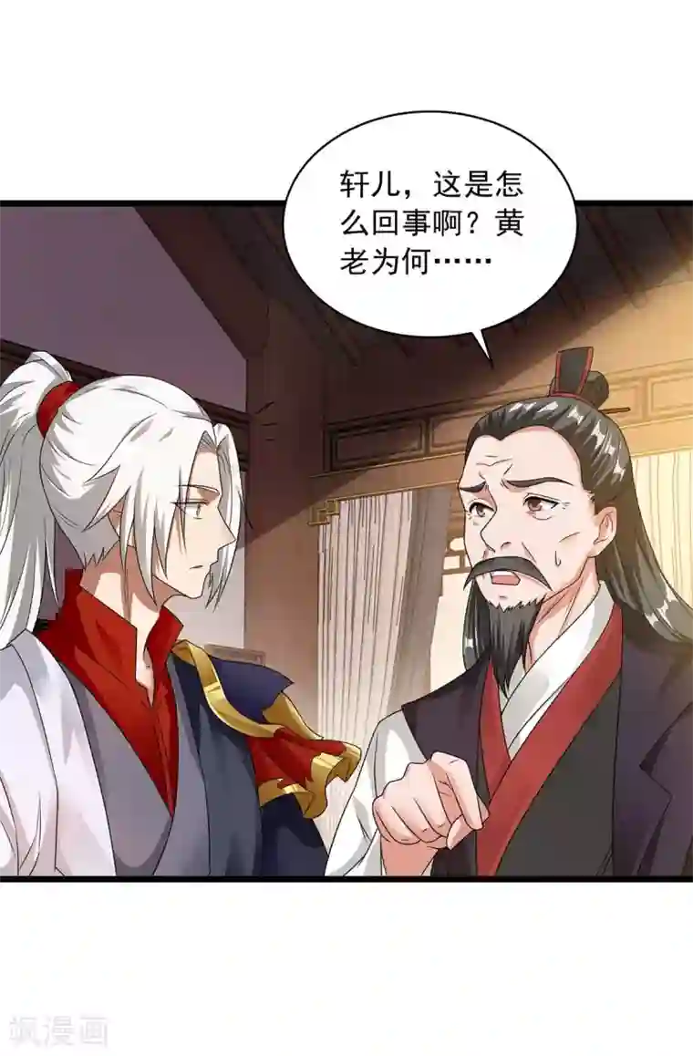 超级吞噬系统第14话 拜师