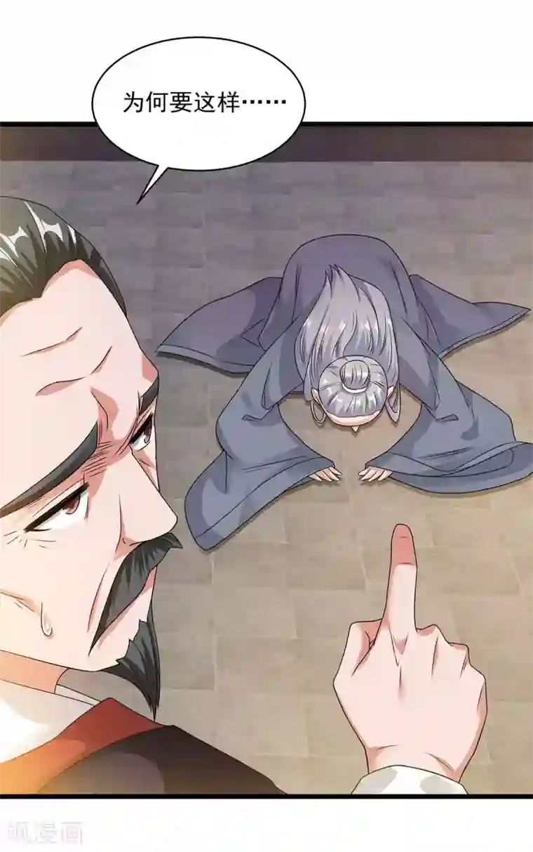 超级吞噬系统第14话 拜师