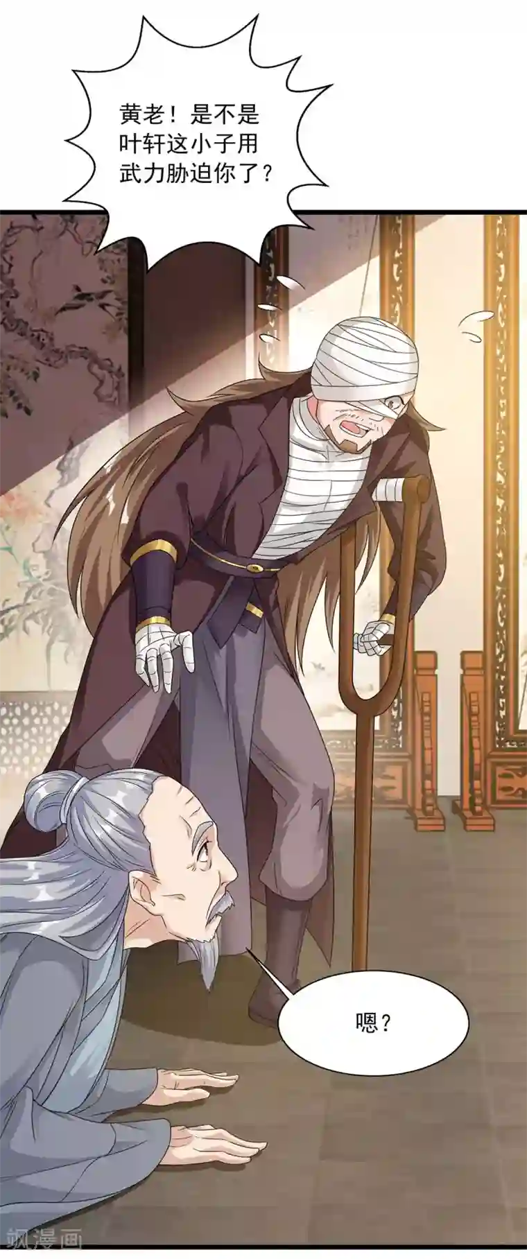 超级吞噬系统第14话 拜师