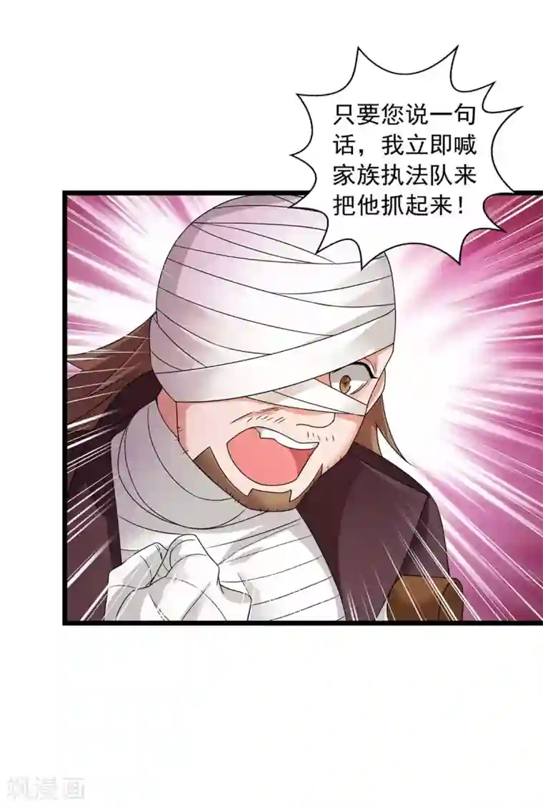 超级吞噬系统第14话 拜师