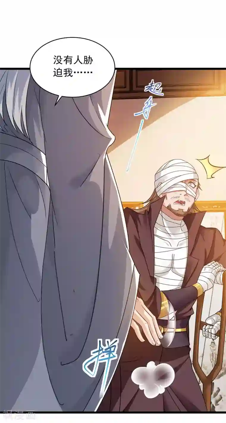 超级吞噬系统第14话 拜师