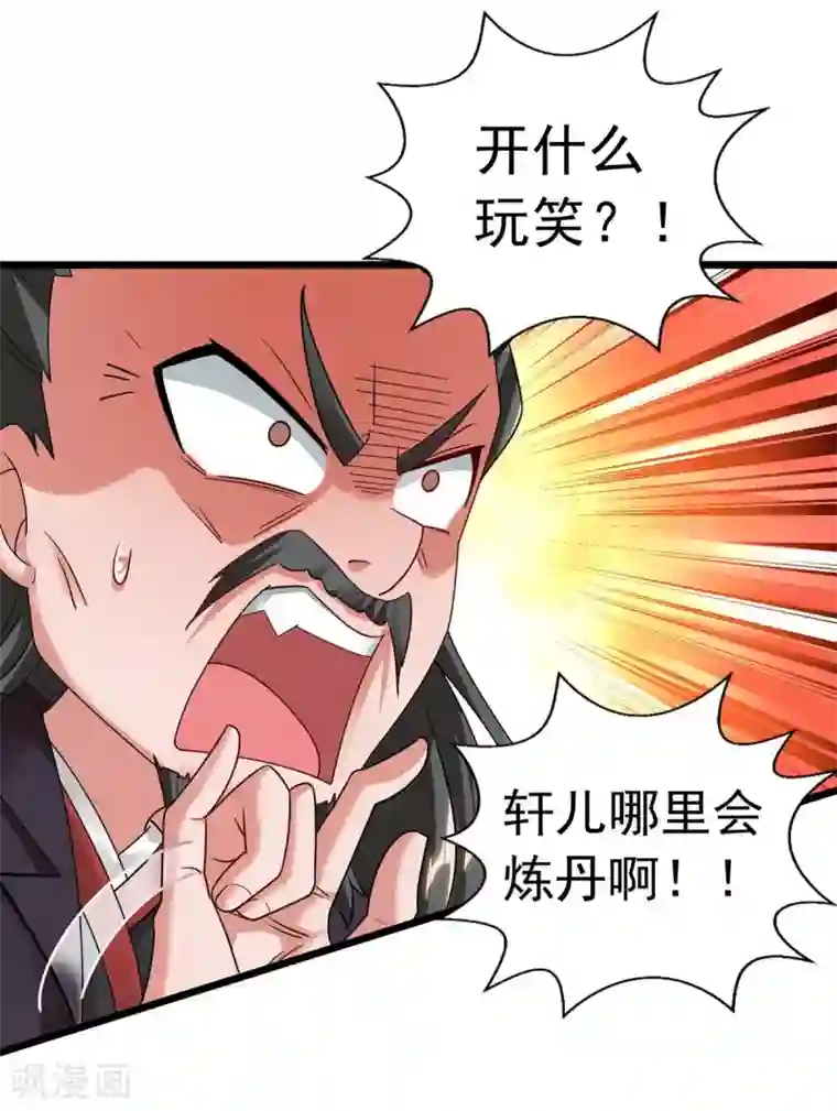 超级吞噬系统第14话 拜师