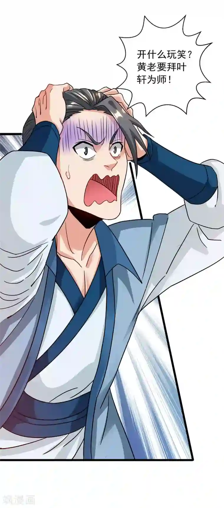 超级吞噬系统第14话 拜师