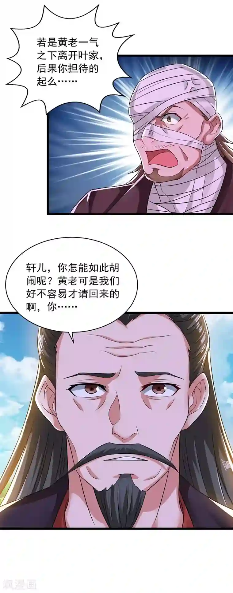 超级吞噬系统第14话 拜师