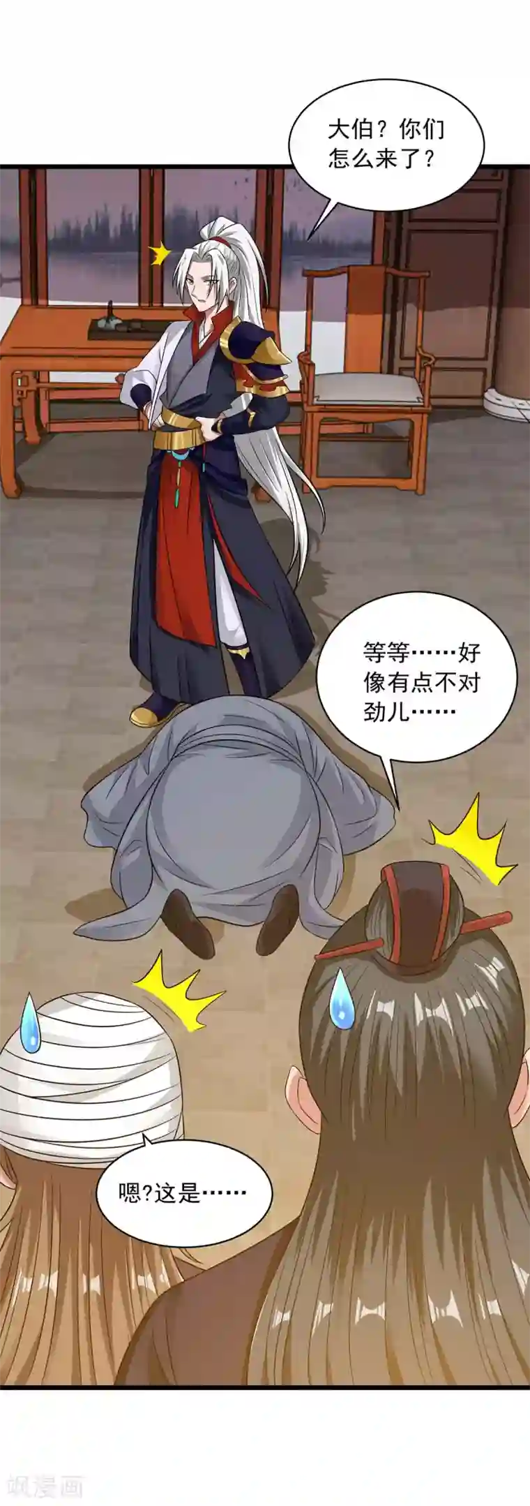 超级吞噬系统第14话 拜师