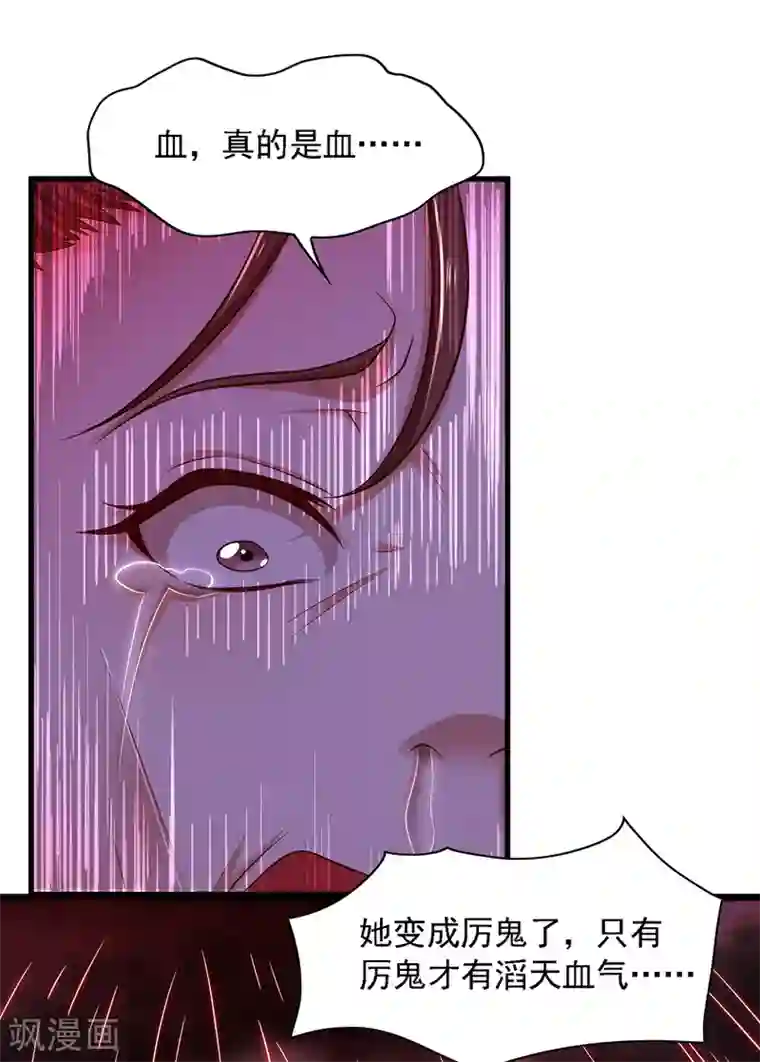 魔君霸宠：天才萌宝腹黑娘亲第14话 特别的谢幕