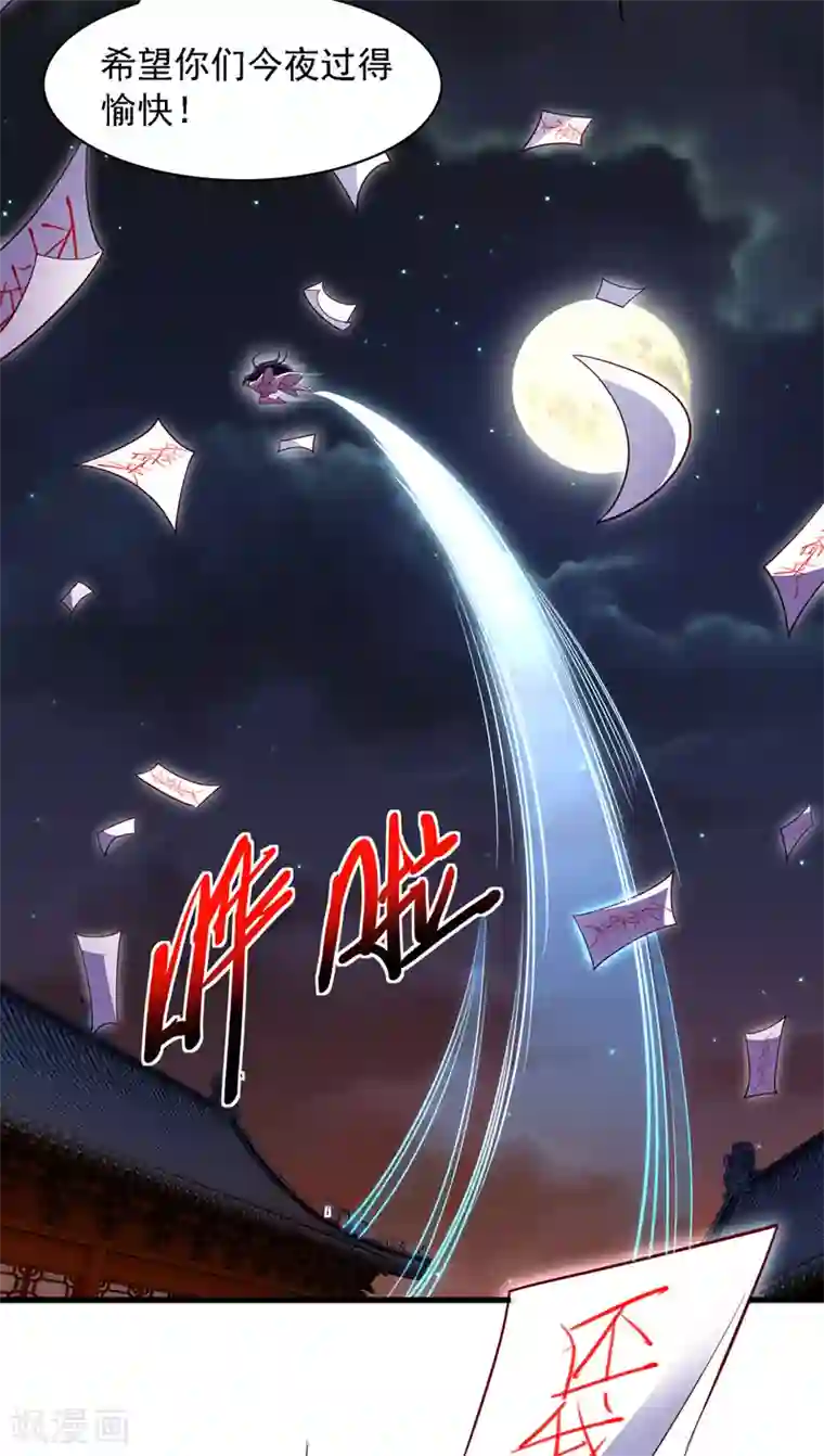 魔君霸宠：天才萌宝腹黑娘亲第14话 特别的谢幕