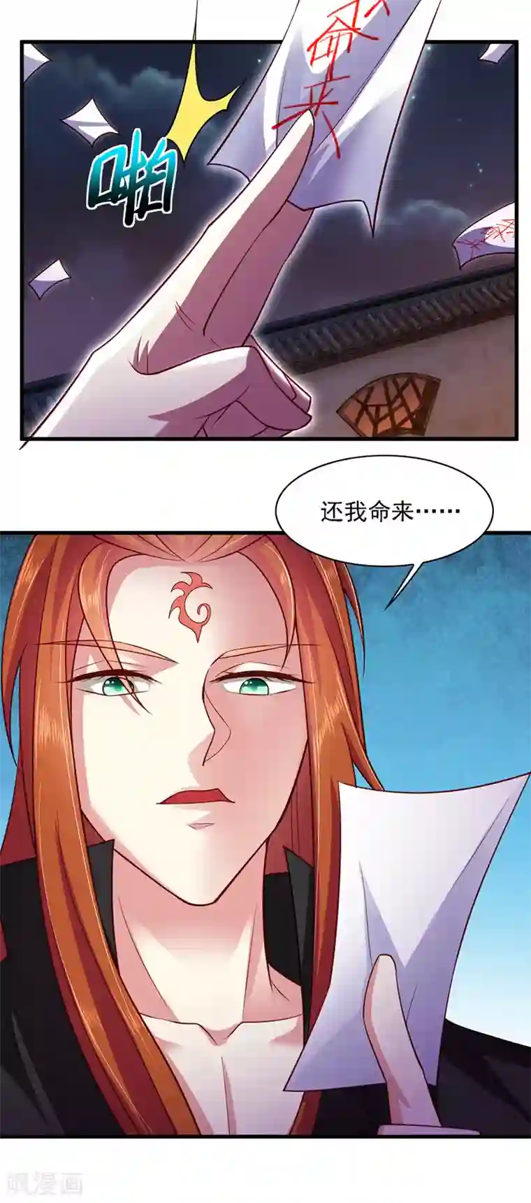 魔君霸宠：天才萌宝腹黑娘亲第14话 特别的谢幕